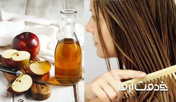 سرکه سیب برای درمان چربی مو
