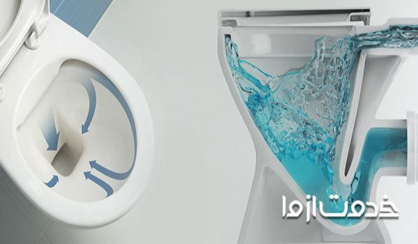 سیستم توالت فرنگی