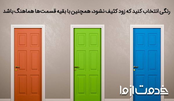 رنگ چهارچوب فلزی