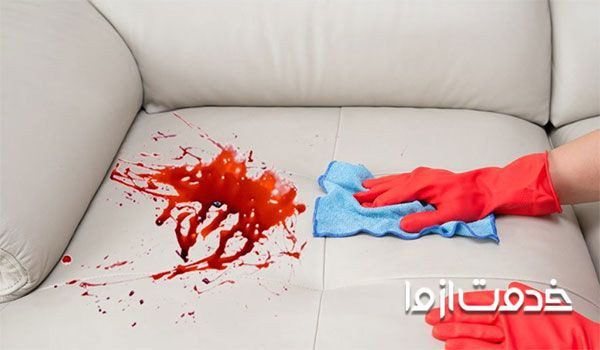 چگونه لکه خون را از روی مبل پاک کنیم