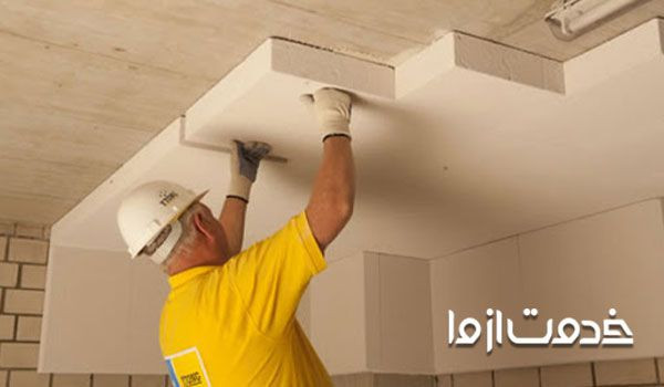 عایق صوتی توکار