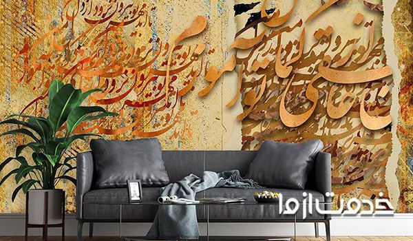 اصول انتخاب کاغذ دیواری خانه
