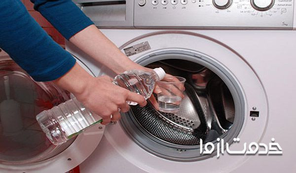 ضدعفونی کردن ماشین لباسشویی