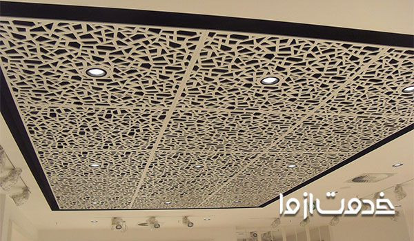 اجرا سقف کاذب معرق