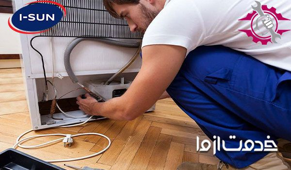 تعمیر و سرویس یخچال فریزر ایسان