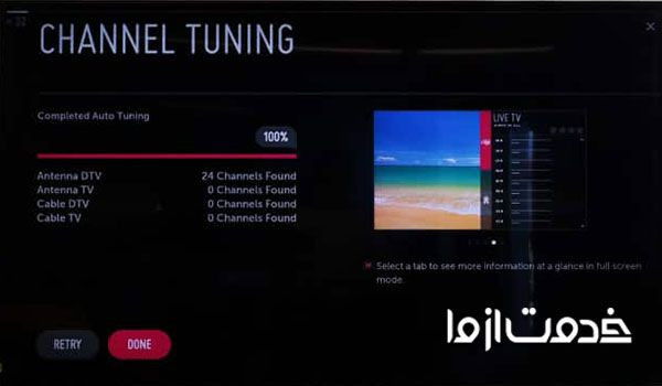 کانال یابی خودکار برای تنظیم کانال تلویزیون LG