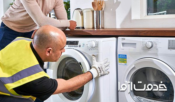 تعمیر لباسشویی زیمنس در محل