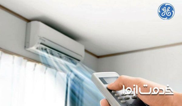 سرویس کولر گازی جنرال طرح لبخند