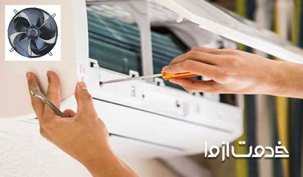 نقص در موتور فن کولر گازی