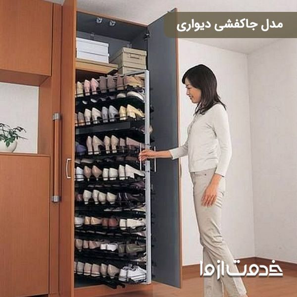 مدل جا کفشی جدید