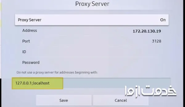 استفاده از پروکسی برای وی پی ان تلویزیون سامسونگ