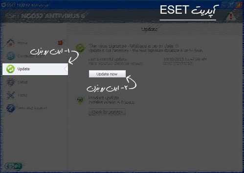 رفع مشکل security alert در نود 32 علت اپدیت نشدن انتی ویروس eset