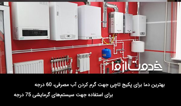 در هنگام تعمیر پکیج تاچی، بررسی دما بسیار مهم است.