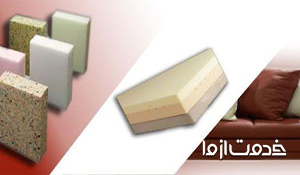 انواع فوم مبل بر اساس سایز و جنس آن