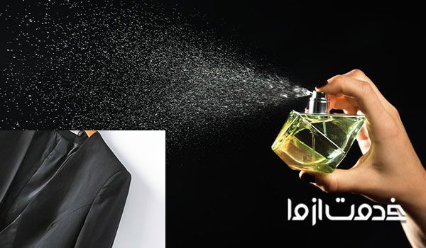 لکه عطر روی لباس مشکی