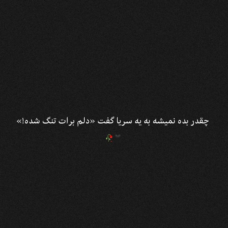 عکس نوشته زیبا