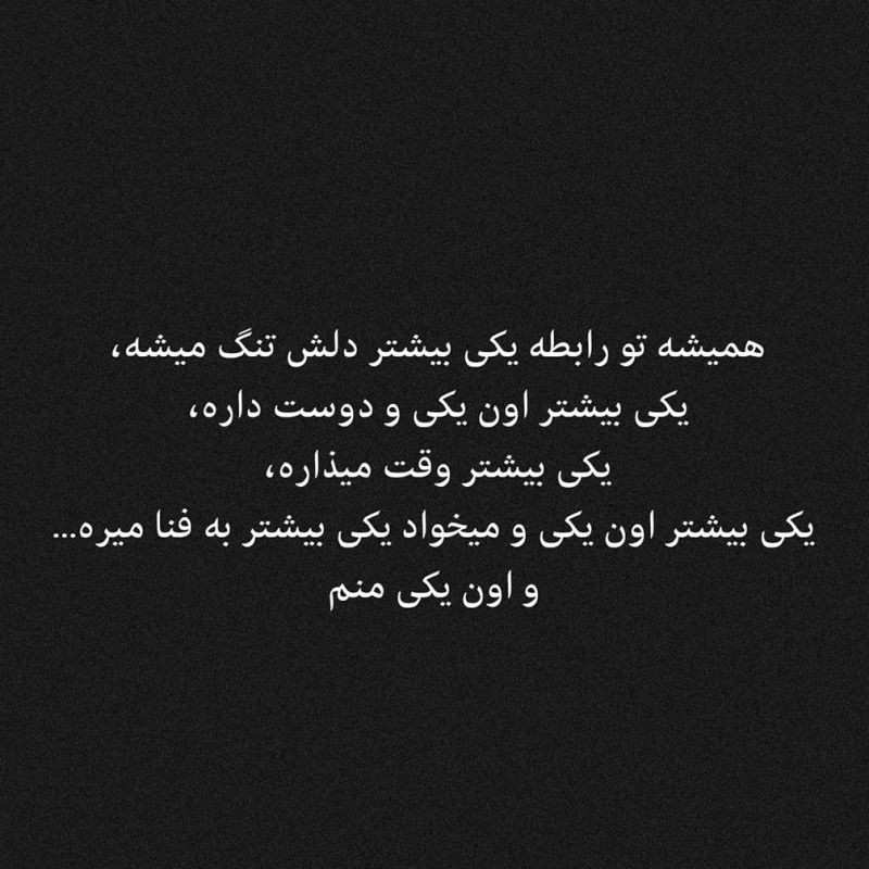 عکس نوشته عاشقانه