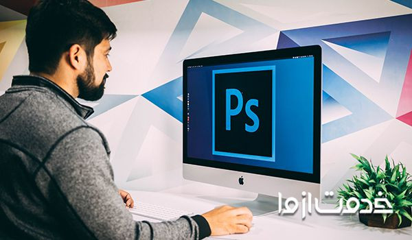 آموزش فتوشاپ عکس