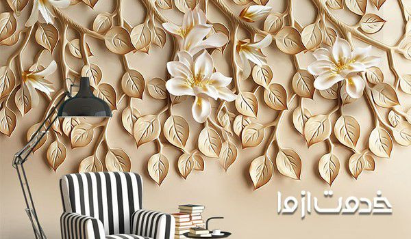 نصب پوستر دیواری سه بعدی