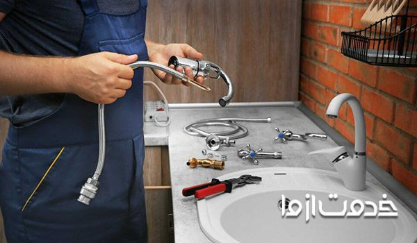 متخصص تعمیر و نصب شیرآلات در منزل کار شما را انجام می دهد.